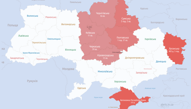 У низці областей та у Києві повітряна тривога: є загроза ударних БпЛА