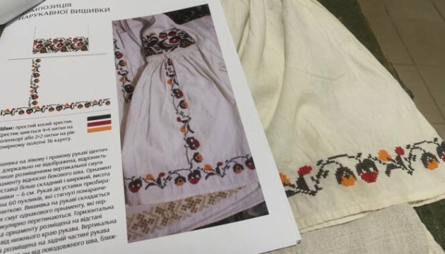 У Кропивницькому започаткували проєкт з відродження старовинної вишивки