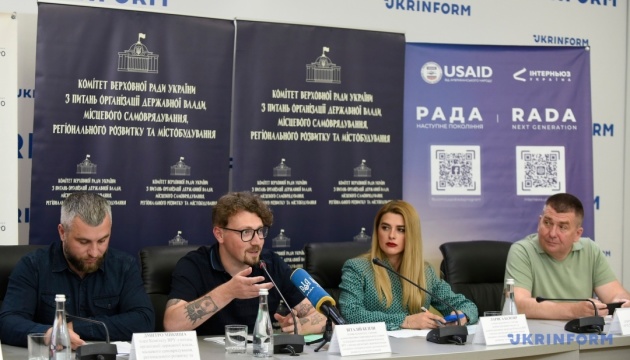 У Києві відбулася презентація проєкту змін до законодавства щодо інституту старост