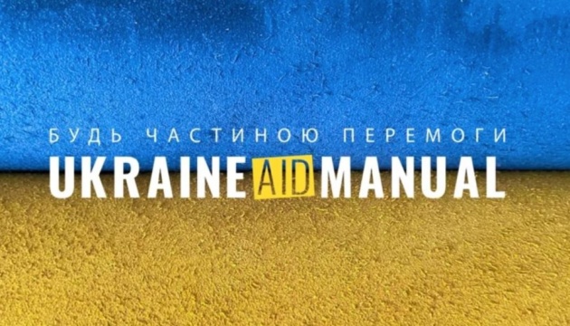 Українці створили ресурс для початківців-волонтерів, які допомагають військовим