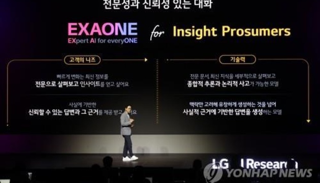 LG представила останню модель штучного інтелекту для професійного використання