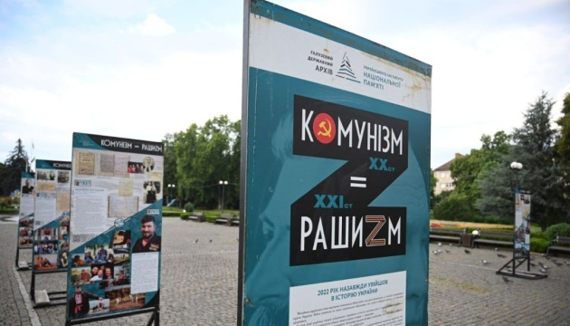 В Ужгороді відкрили виставку «Комунізм = Рашизм»