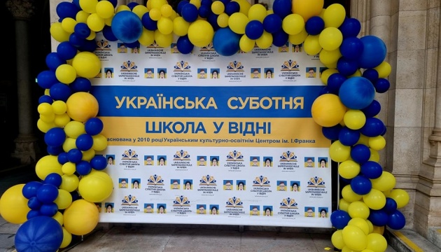 Українська суботня школа у Відні відкрила реєстрацію на новий навчальний рік