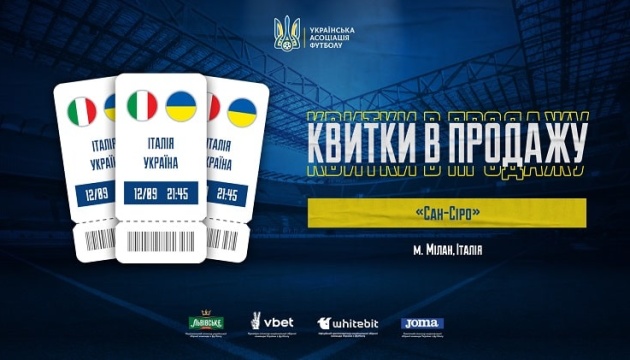 Розпочався продаж квитків на матч Євро-2024 Італія - Україна