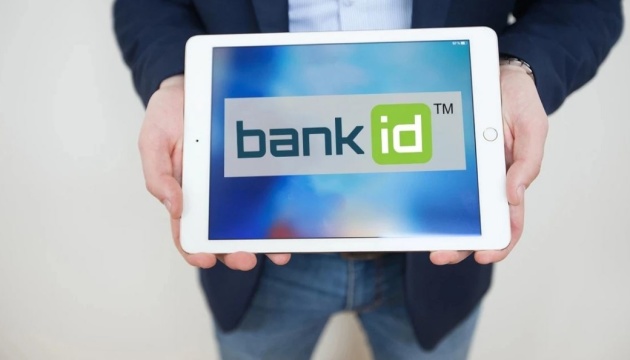 Українці активно використовують BankID - попит на систему зростає