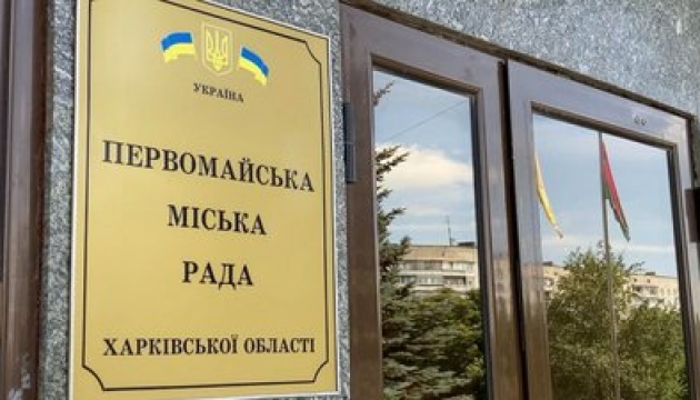 Харківщина: депутати Первомайського вдруге не підтримали перейменування міста