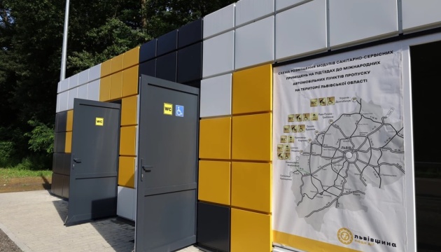 На Львівщині встановили санітарно-сервісні модулі на під'їздах до пунктів пропуску