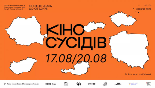 В Ужгороді відбудеться ІІ Міжнародний кінофестиваль «Кіно сусідів»