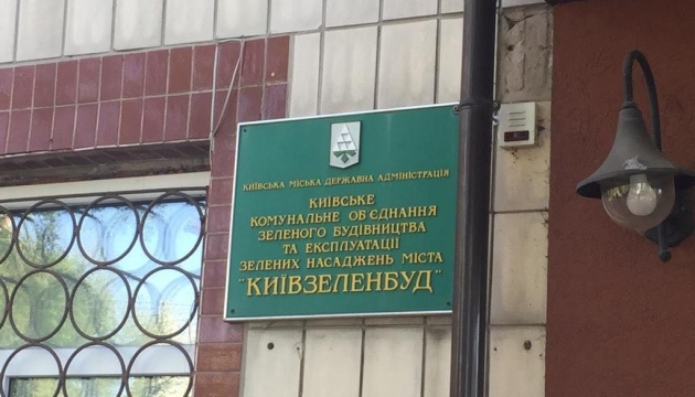 У прокуратурі розповіли деталі обшуків у «Київзеленбуді»