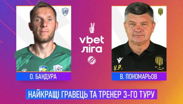 Футбольна Прем'єр ліга України визначила найкращих гравця та тренера 3-го туру