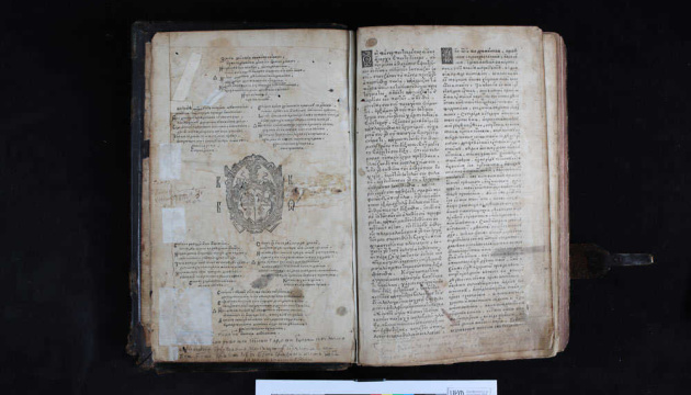 На Рівненщині оцифрували Острозьку Біблію 1581 року
