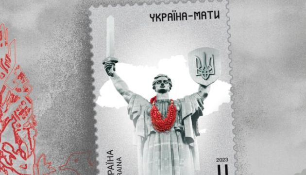 Укрпошта оголосила про випуск марки «Україна - Мати» 