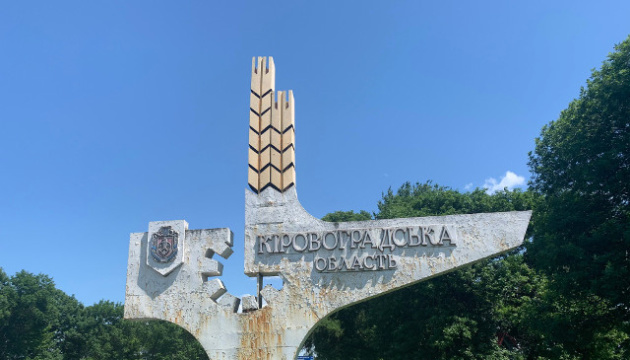 На Кіровоградщині на два дні заборонили масові заходи