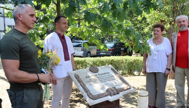 У Миколаєві відкриттям Центру освітнього краєзнавства вшанували пам'ять поета Дмитра Креміня