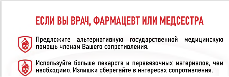 Як росіяни імітують підготовку спротиву. 