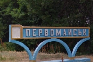 На Миколаївщині запропонували перейменувати Первомайськ - названі чотири варіанти
