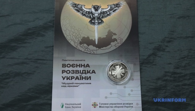 Нацбанк ввів у обіг пам’ятну монету «Воєнна розвідка України»