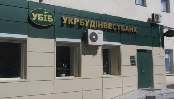 Фонд гарантування почав процедуру виведення Укрбудінвестбанку з ринку