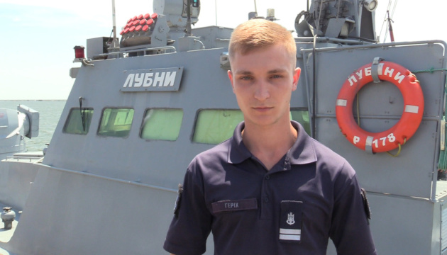 Пам’яті капітана-лейтенанта Військово-морських сил Владислава Геріха