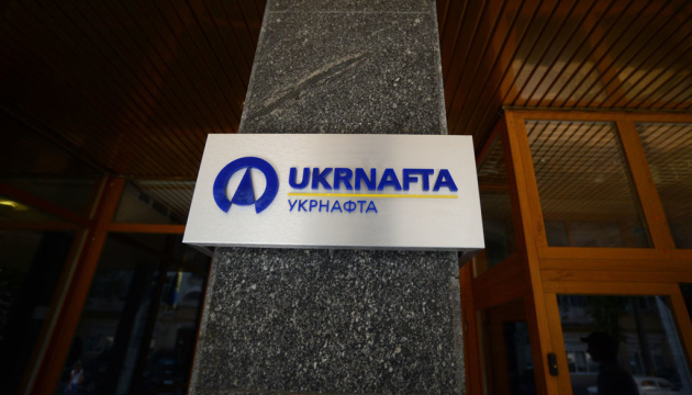 Уряд визначив Укрнафту управителем активів компанії Glusco