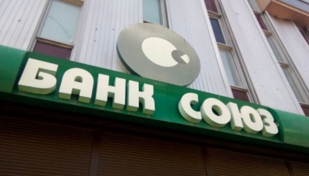 Фонд гарантування завершив ліквідацію банку «Союз»