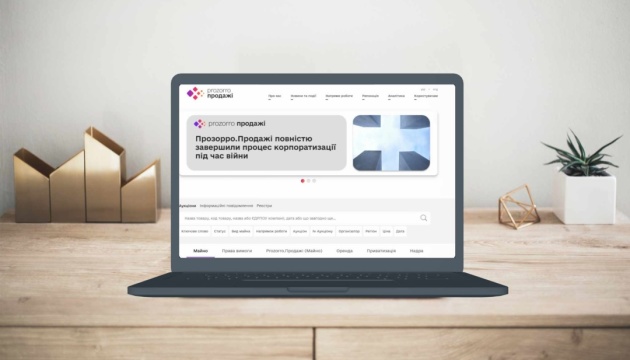 Організатори торгів на Prozorro.Продажі залучили у лютому ₴206 мільйонів