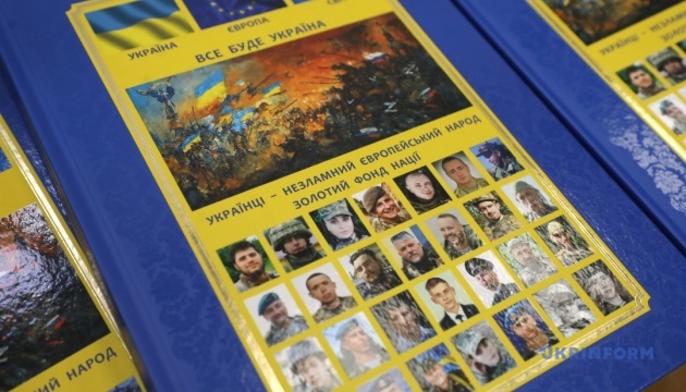 Презентація книги «Все буде Україна! Золотий фонд нації»
