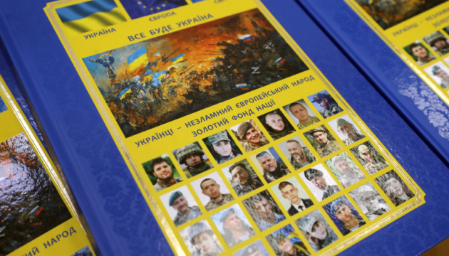 У Києві презентували книгу «Все буде Україна! Золотий фонд нації»