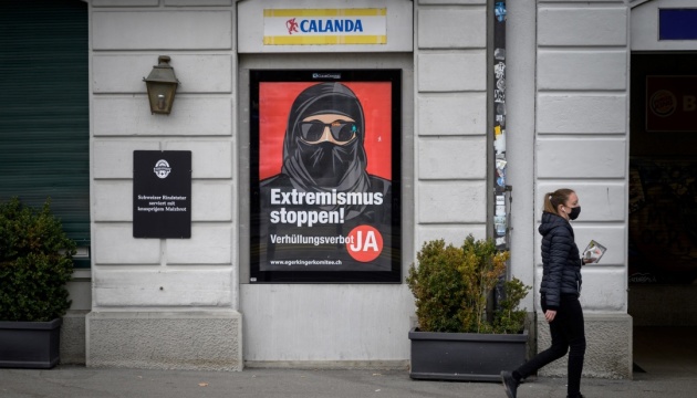 У Швейцарії заборонили носити одяг, який закриває обличчя