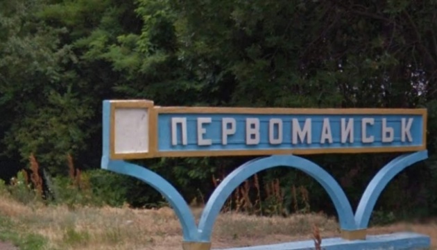 На Миколаївщині запропонували перейменувати Первомайськ - названі чотири варіанти