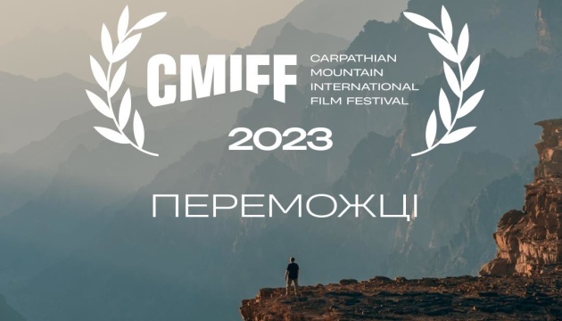На Закарпатті назвали переможців міжнародного гірського кінофестивалю CMIF