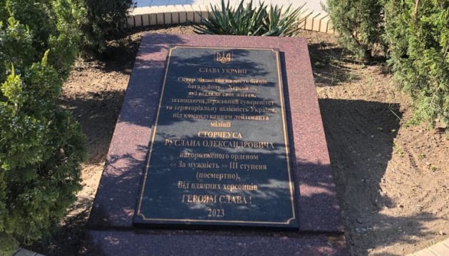 У Херсоні відновили знищений росіянами пам'ятний знак на честь захисників