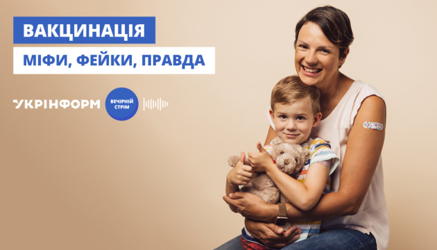 В Укрінформі обговорять проблеми вакцинації з головним санлікарем Кузіним