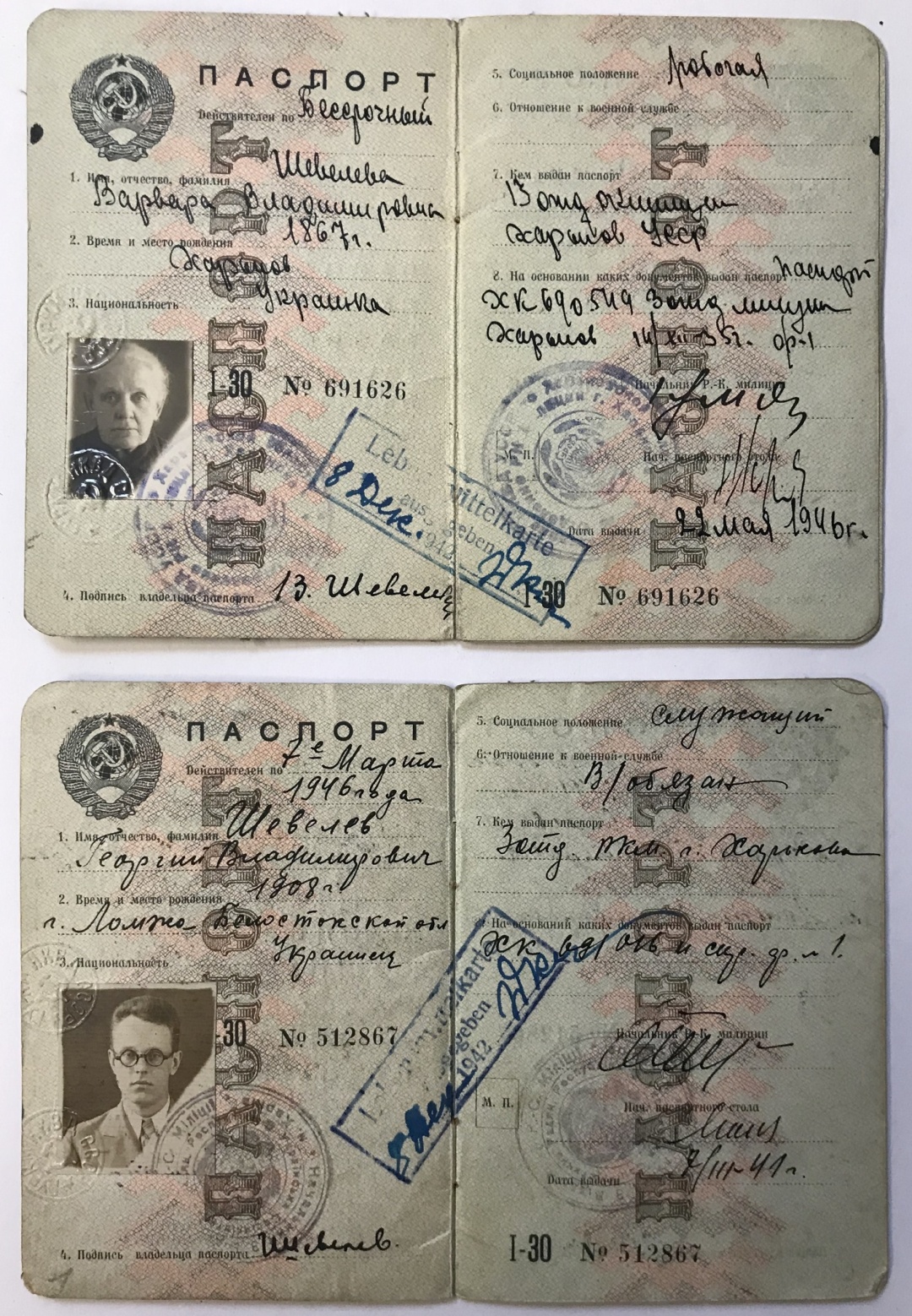 Паспорти Георгія та Варвари Шевельових. 1940-ві. Музей-архів імені Дмитра Антоновича УВАН