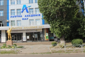 Льотну академію НАУ передають до сфери управління Міноборони