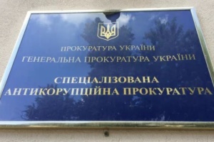 САП подала позов про конфіскацію активів начальника сервісного центру МВС на Дніпропетровщині