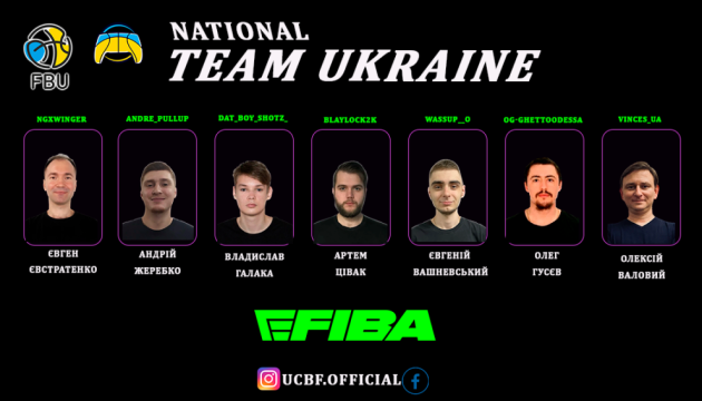 Збірна України з кібербаскетболу візьме участь у другому сезоні eFIBA