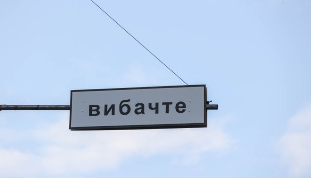 У Будапешті на одній із центральних вулиць написали українською «вибачте»