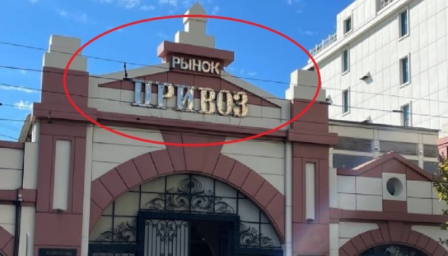 В Одесі демонтували понад 30 вивісок та табличок, розміщених недержавною мовою