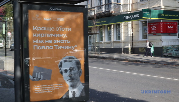 У Харкові запустили освітню кампанію на сіті-лайтах про особистостей, пов’язаних із містом