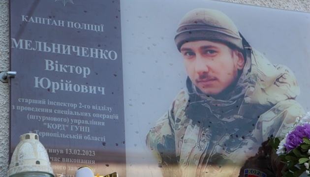 У Тернополі відкрили меморіальну дошку на честь загиблого поліцейського Віктора Мельниченка