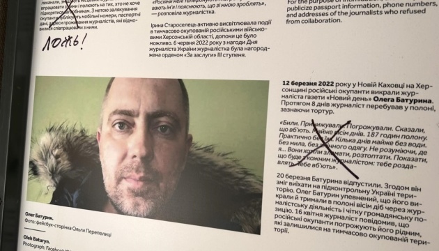 У Києві проросійські вандали пошкодили  стенди виставки про журналістів на війні