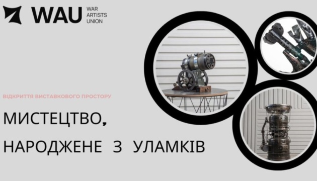В Україні пройде перша виставка артоб’єктів, створених з уламків зброї та техніки