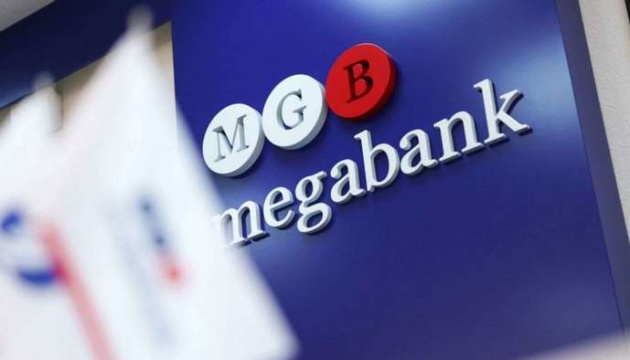 Фонд гарантування виставляє на повторний продаж пул кредитів фізосіб «Мегабанку»