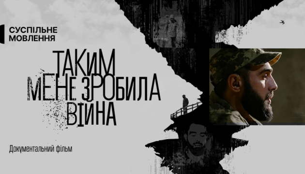 У Києві показали фільм про воїна та його адаптацію до цивільного життя після передової