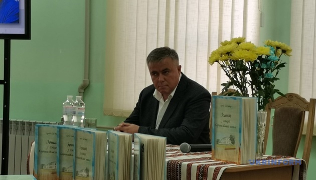 Укрінформівець Сай-Боднар у Вінниці презентував книгу «Зошит з історії Каришківської школи»