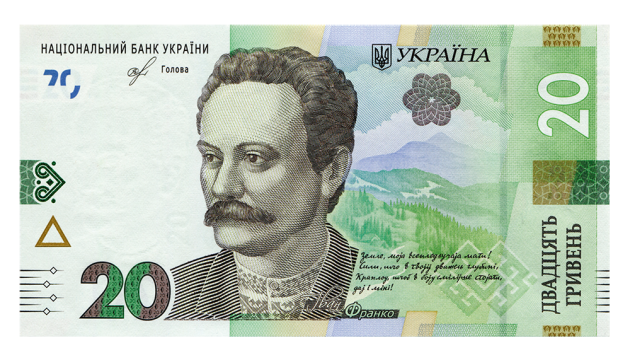 В Україні вводять в обіг нові банкноти номіналом 20 гривень
