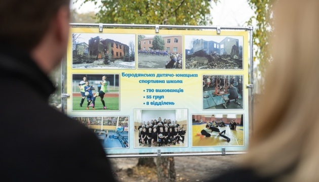 Olena Zelenska Foundation launching project to restore children's hub in Borodianka