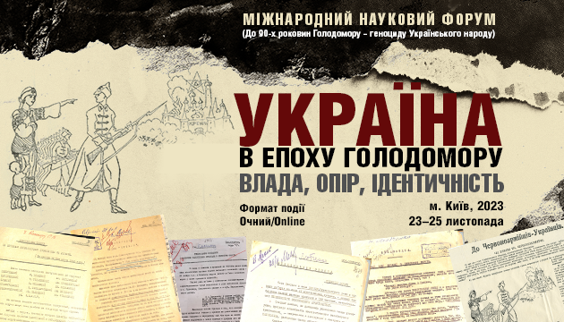 До 90-х роковин Голодомору – геноциду Українського народу