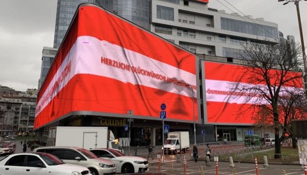 «Гулівер» у Києві підсвітили прапором Австрії з нагоди її Національного свята